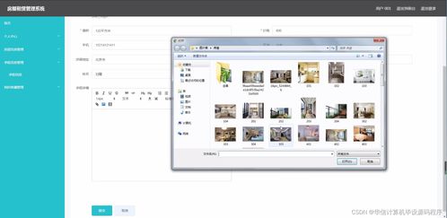 計(jì)算機(jī)畢業(yè)設(shè)計(jì) 基于SSM框架的房屋租賃管理系統(tǒng)（項(xiàng)目編號4626L）開題報(bào)告與源碼實(shí)現(xiàn)解析