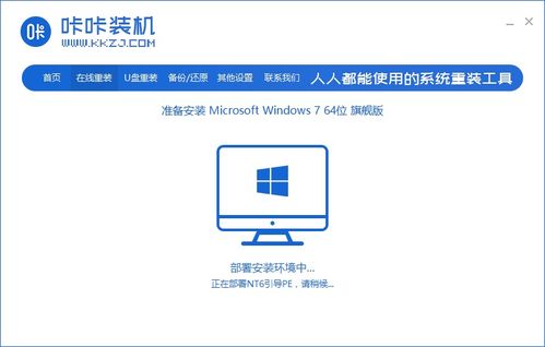 計(jì)算機(jī)軟件開發(fā) 手把手教你簡單快捷安裝Windows 7